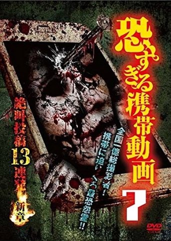 Terrifying Mobile Videos - 13 Consecutive Screaming Submissions 7 Poster of Terrifying Mobile Videos - 13 Consecutive Screaming Submissions 7