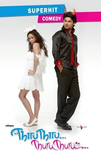 Thiru Thiru Thuru Thuru Poster of Thiru Thiru Thuru Thuru