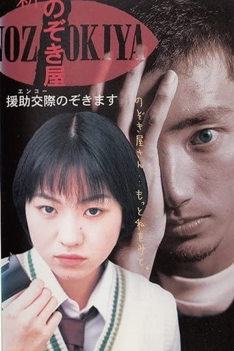 Voyeurs, Inc. - Enjo Kousai Poster of Voyeurs, Inc. - Enjo Kousai