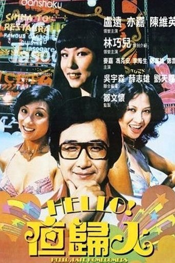 Hello, Late Homecomers Poster of Hello, Late Homecomers