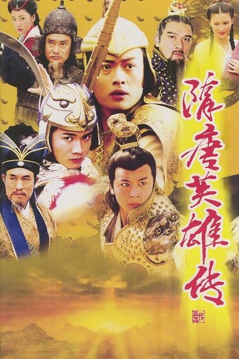 Sui Tang Heroes Poster of Sui Tang Heroes