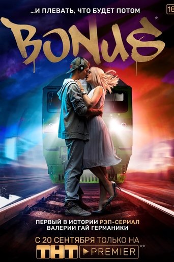 Bonus Poster of Bonus