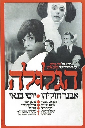 The Pill Poster of The Pill