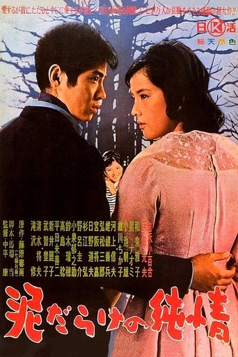 The Mud-Spattered Pure Heart Poster of The Mud-Spattered Pure Heart