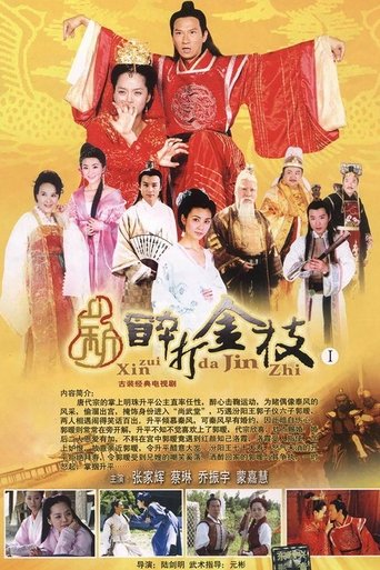 Love with Princess Poster of Love with Princess