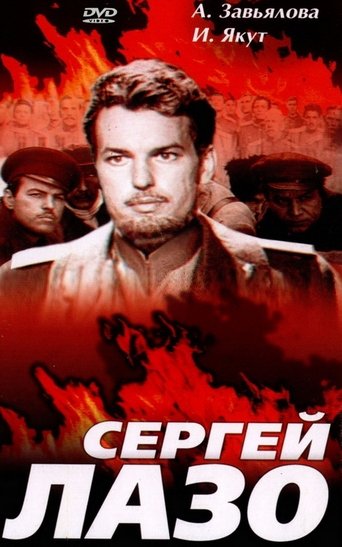 The Life and Immortality of Sergei Lazo Poster of The Life and Immortality of Sergei Lazo