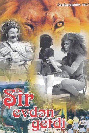 The Lion Ran Away from the House Poster of The Lion Ran Away from the House