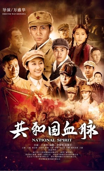 National Spirit Poster of National Spirit