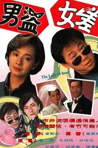 The Lady of Iron Poster of The Lady of Iron