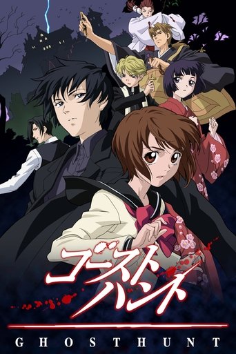 Ghost Hunt Poster of Ghost Hunt