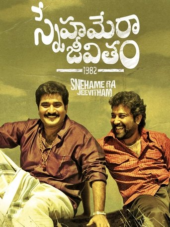 Snehamera Jeevitham Poster of Snehamera Jeevitham