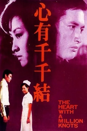 The Heart with a Million Knots Poster of The Heart with a Million Knots