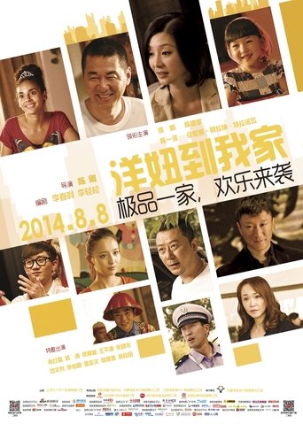 When a Peking Family Meets Au Pair Poster of When a Peking Family Meets Au Pair