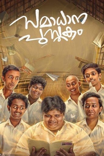 Samadhana Pusthakam Poster of Samadhana Pusthakam