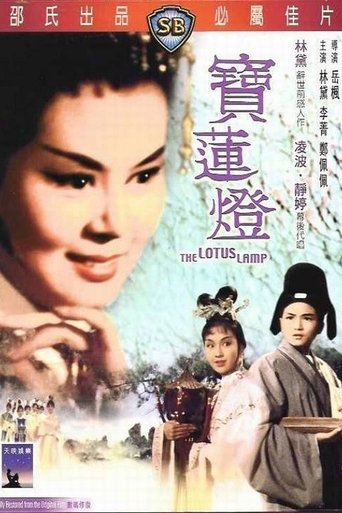 The Lotus Lamp Poster of The Lotus Lamp