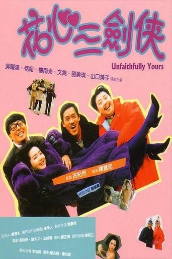 Unfaithfully Yours Poster of Unfaithfully Yours