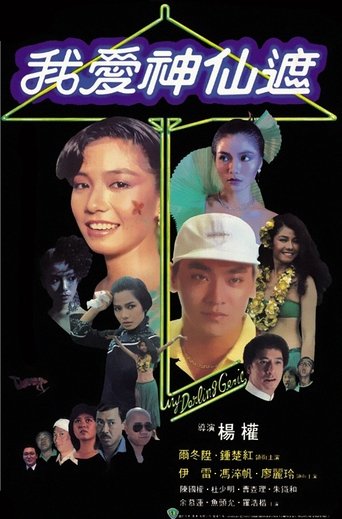 My Darling Genie Poster of My Darling Genie