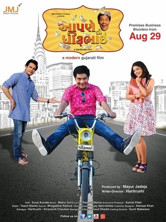 Aapne To Dhirubhai Poster of Aapne To Dhirubhai