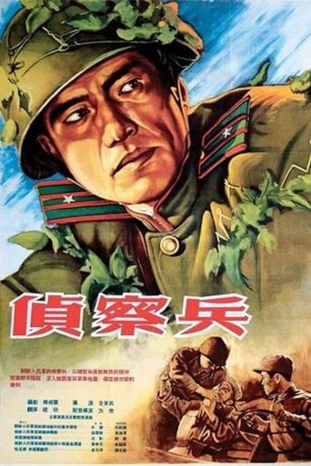 Scouts Poster of Scouts