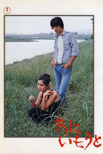 Brother and Sister Poster of Brother and Sister