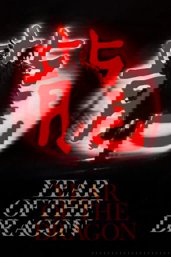 Year of the Dragon Poster of Year of the Dragon