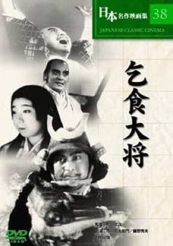 Kojiki Taishô Poster of Kojiki Taishô