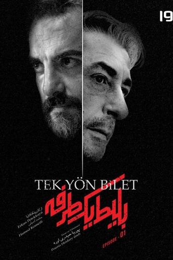 One Way Ticket Poster of One Way Ticket