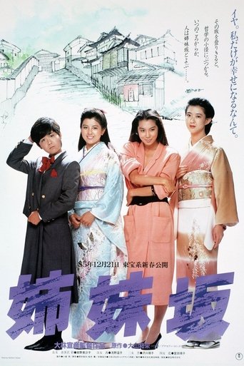 Four Sisters Poster of Four Sisters