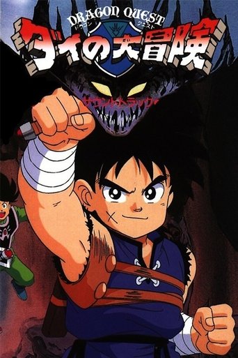 Dragon Quest: The Great Adventure of Dai Poster of Dragon Quest: The Great Adventure of Dai