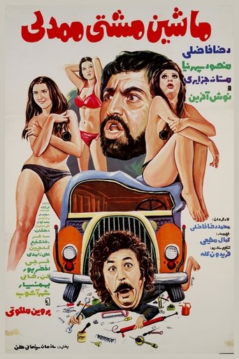 Mashti Mamdali's Vehicle Poster of Mashti Mamdali's Vehicle