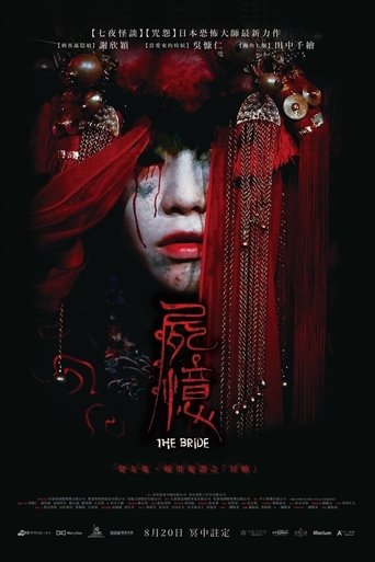 The Bride Poster of The Bride