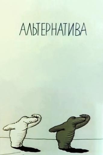 Alternative Poster of Alternative