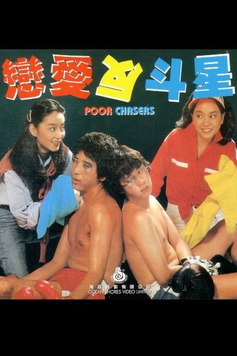 Poor Chasers Poster of Poor Chasers