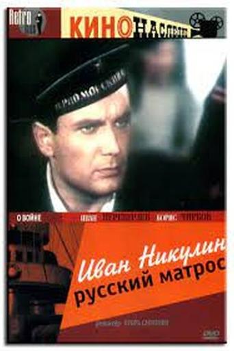 Ivan Nikulin: Russian Sailor Poster of Ivan Nikulin: Russian Sailor