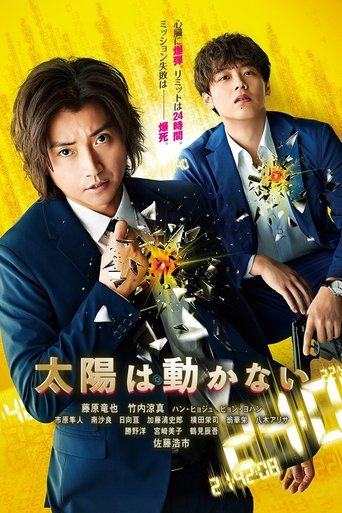 The Sun Stands Still Poster of The Sun Stands Still