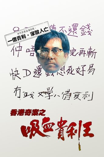 The Underground Banker Poster of The Underground Banker