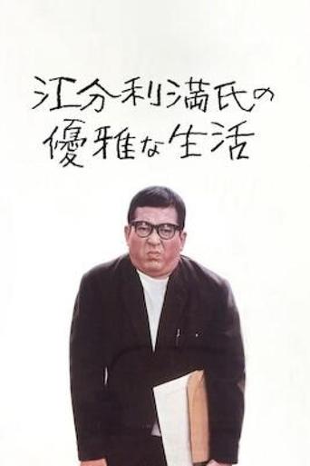 The Elegant Life of Mr. Everyman Poster of The Elegant Life of Mr. Everyman