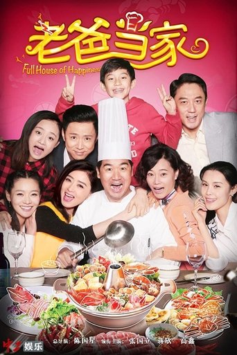 Full House of Happiness Poster of Full House of Happiness