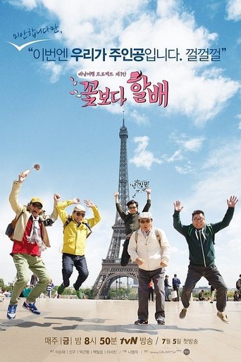 Grandpas Over Flowers Poster of Grandpas Over Flowers