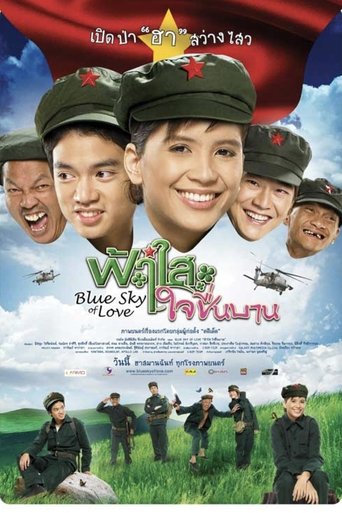 Blue Sky of Love Poster of Blue Sky of Love
