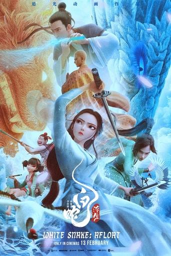White Snake: Afloat Poster of White Snake: Afloat
