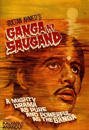 Ganga Ki Saugand Poster of Ganga Ki Saugand