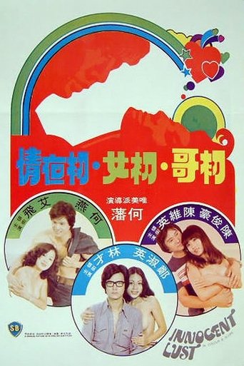 Innocent Lust Poster of Innocent Lust