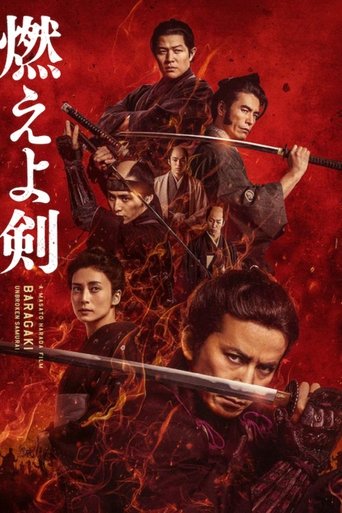Baragaki: Unbroken Samurai Poster of Baragaki: Unbroken Samurai