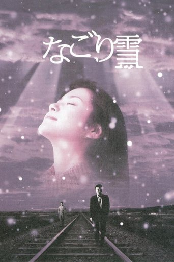 The Last Snow Poster of The Last Snow