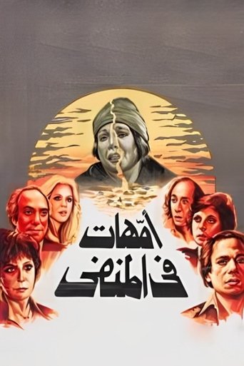 Mothers in Exile Poster of Mothers in Exile