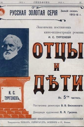 Fathers and Sons Poster of Fathers and Sons