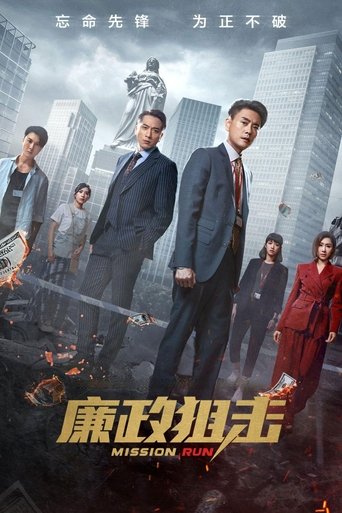 Mission Run Poster of Mission Run