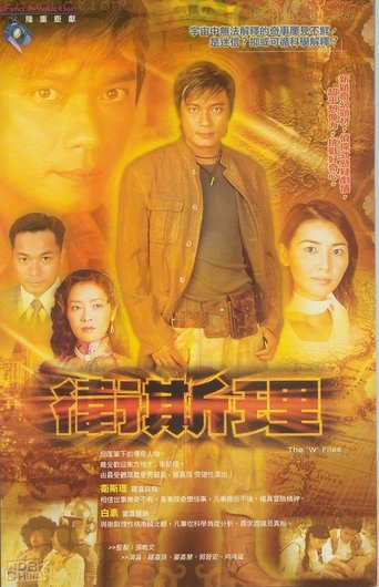 The 'W' Files Poster of The 'W' Files