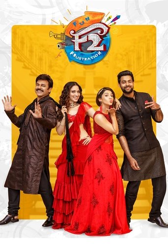 F2: Fun and Frustration Poster of F2: Fun and Frustration